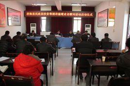 涇陽縣民政局 涇陽縣民政局