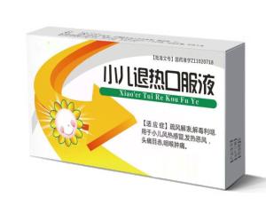 小兒退熱口服液