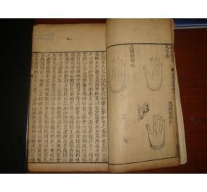 《保嬰金鏡錄》 《保嬰金鏡錄》