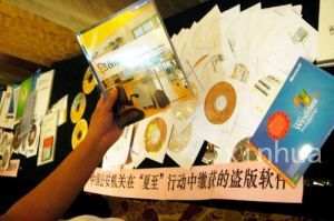 侵犯智慧財產權罪