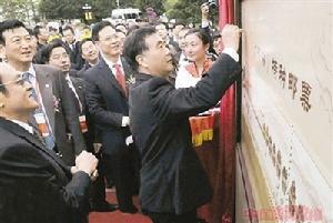 汪洋在《廣濟橋》特種郵票首發揭幕板上籤名。  盧寧銳 攝
