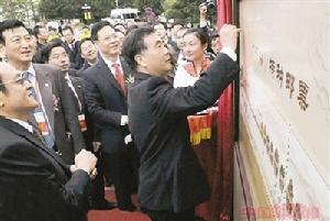 汪洋在《廣濟橋》特種郵票首發揭幕板上籤名。  盧寧銳 攝