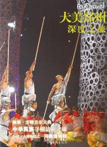 大美鄭州深度之旅 大美鄭州深度之旅