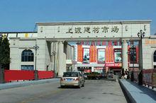 福州上渡建材市場