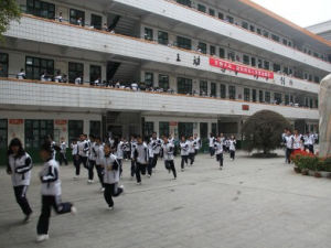 邵東縣第一中學