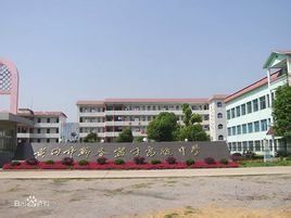 益才高中 益才高中