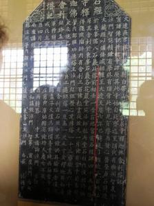 雲居寺石經陳列館