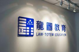 啟航教育龍圖學院 啟航教育龍圖學院