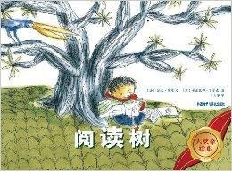 大獎章繪本:閱讀樹 大獎章繪本:閱讀樹