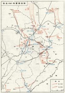 東北1947年夏季攻勢
