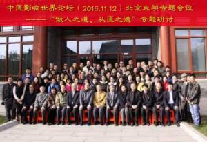 北京大學高等人文研究院 北京大學高等人文研究院