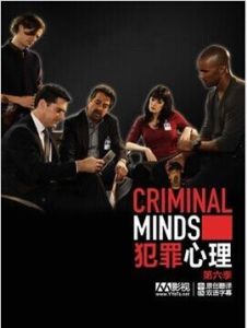 犯罪心理第6季 犯罪心理第6季