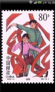 中國56個民族全套郵票 中國56個民族全套郵票