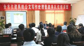 畢節市住房和城鄉建設局 畢節市住房和城鄉建設局