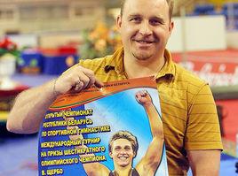 維塔里·謝爾博 維塔里·謝爾博