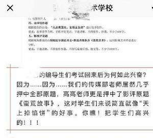 12·10江西藝考作弊事件 12·10江西藝考作弊事件