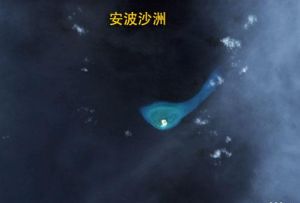 安波沙洲 安波沙洲