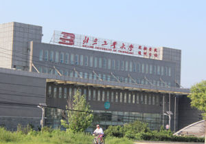 北京工業大學實驗學校