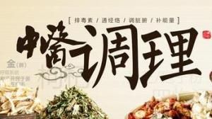 中醫調理 中醫調理