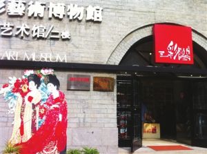 洛陽三彩藝術博物館 洛陽三彩藝術博物館