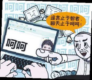 網聊反感詞 網聊反感詞