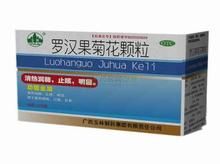 羅漢果菊花顆粒 羅漢果菊花顆粒