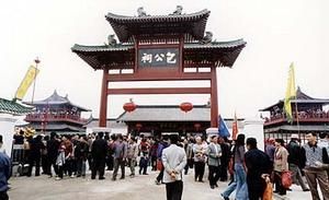 肇慶城西包公祠 肇慶城西包公祠