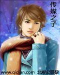 傳媒之子 傳媒之子