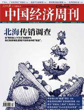 崔曉林[《中國經濟周刊》記者]