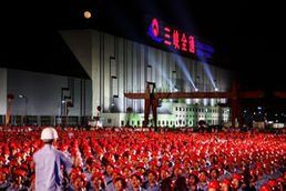 三峽全通 三峽全通