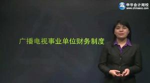 廣播電視事業單位財務制度 廣播電視事業單位財務制度