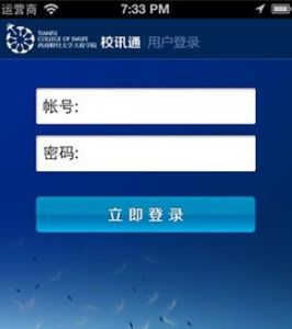 天府校訊 天府校訊