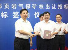 國土資源部在京舉行首次頁岩氣探礦權出讓