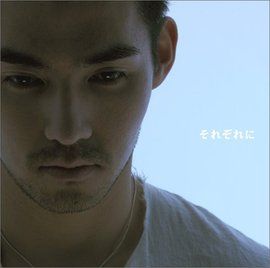 各自遠揚 各自遠揚