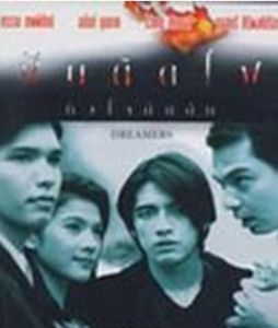 電影《築夢者》