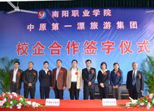 南陽職業學院總體建設規劃