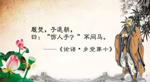 論語·鄉黨