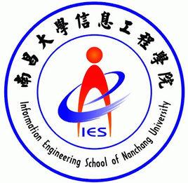 南昌大學信息工程學院 南昌大學信息工程學院