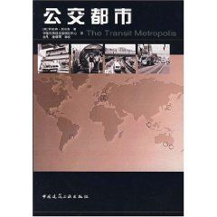 《公交都市》 《公交都市》