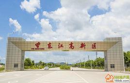 東江高新科技產業園 東江高新科技產業園