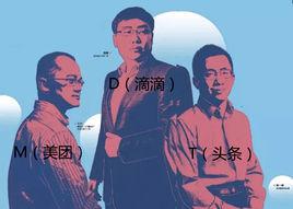 tmd[網際網路三大創業公司]