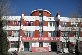 寧夏開元學校 寧夏開元學校