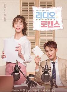 Radio Romance Radio Romance
