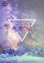 重慶大學英才會