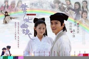 連續劇倩女幽魂