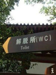 一語雙關 一語雙關