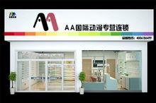 動漫店店面設計圖