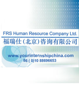 福瑞仕(北京)諮詢有限公司