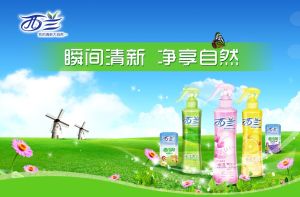 西蘭空氣清新劑 西蘭空氣清新劑