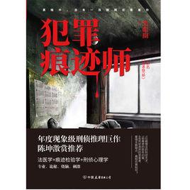 謀殺禁忌[黑岩閱讀網小說]
